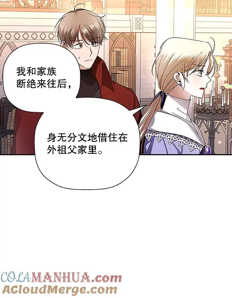 12.指控与反指控 第33页