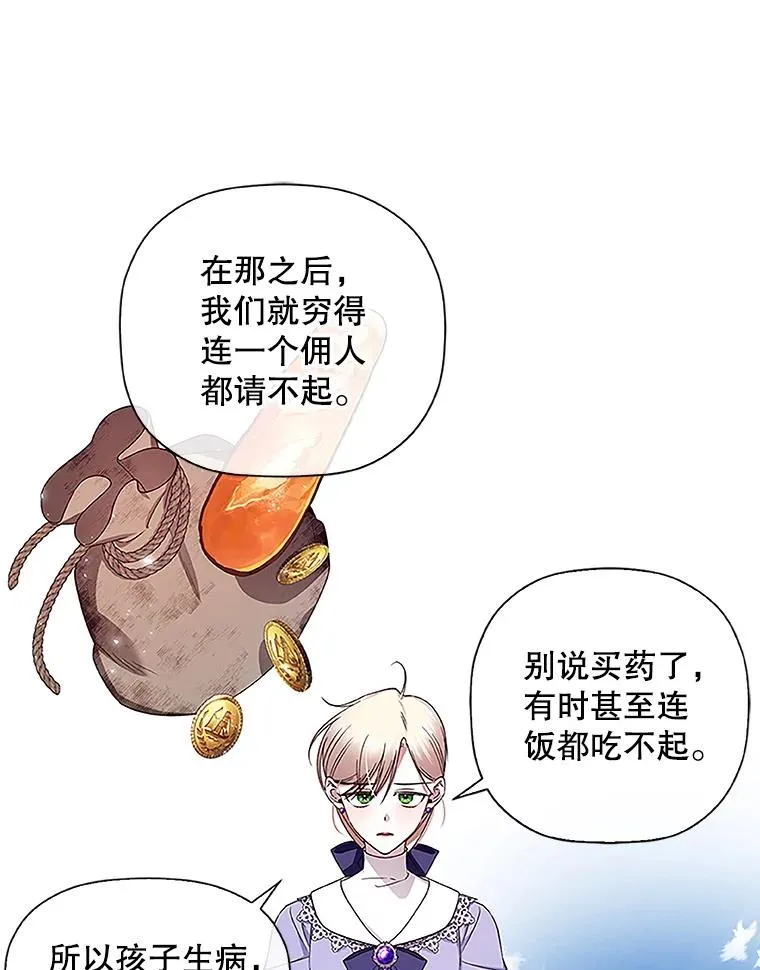 12.指控与反指控 第35页