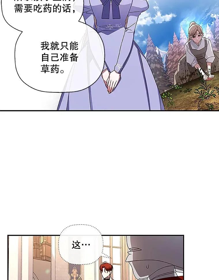 12.指控与反指控 第36页