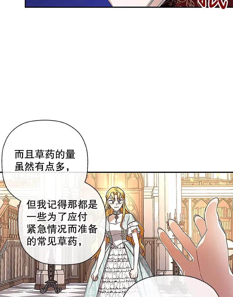 12.指控与反指控 第38页