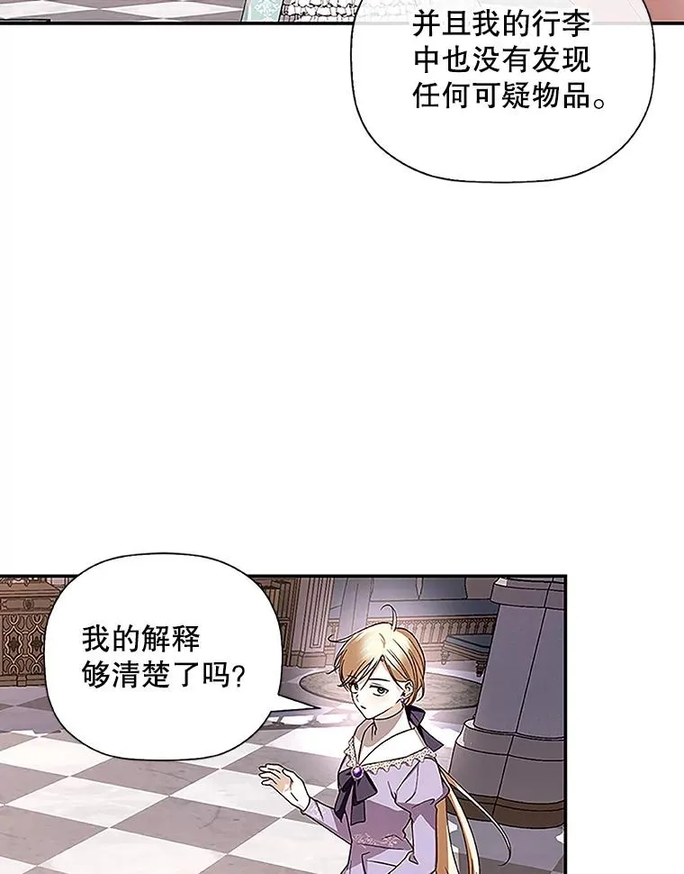 12.指控与反指控 第39页