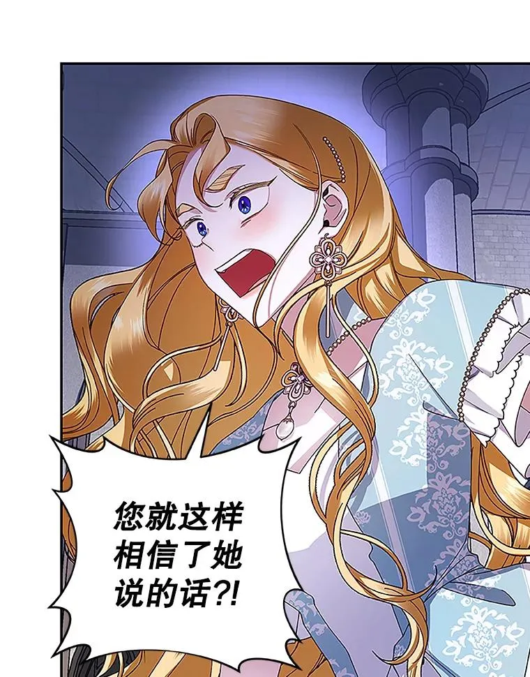 12.指控与反指控 第42页