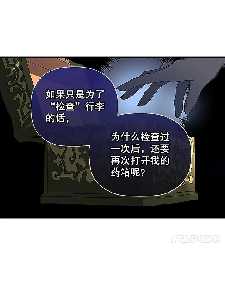 12.指控与反指控 第47页
