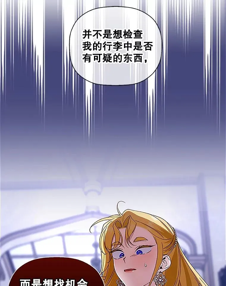12.指控与反指控 第50页