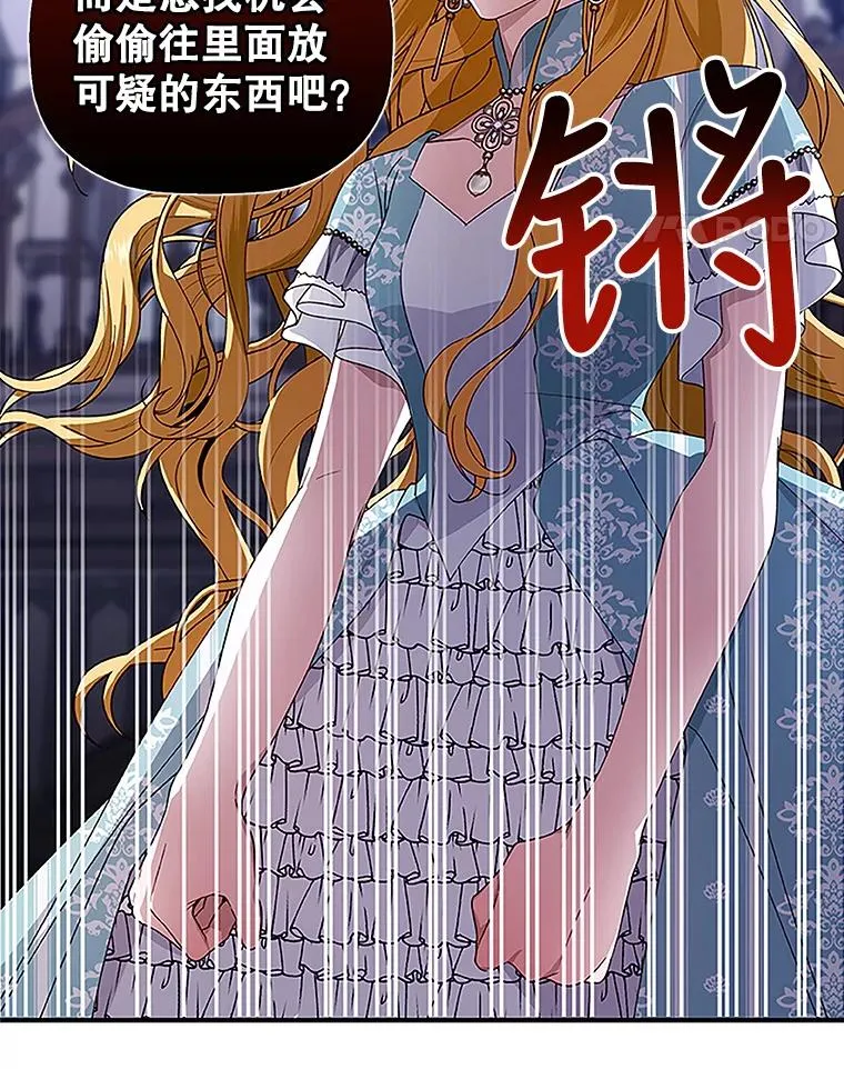12.指控与反指控 第51页