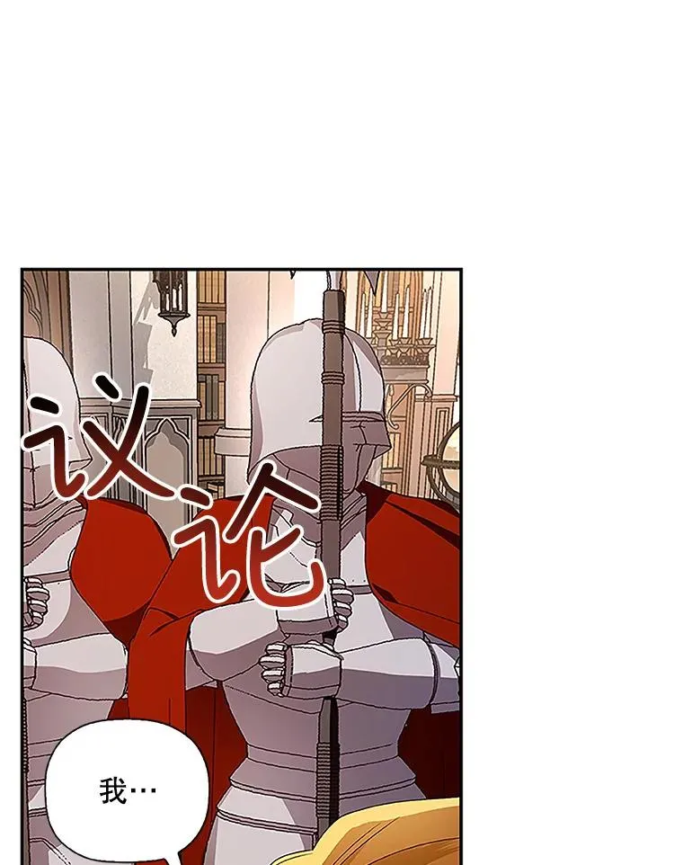 12.指控与反指控 第52页
