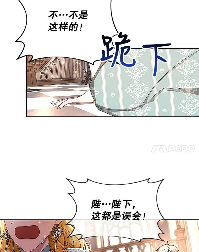 12.指控与反指控 第54页