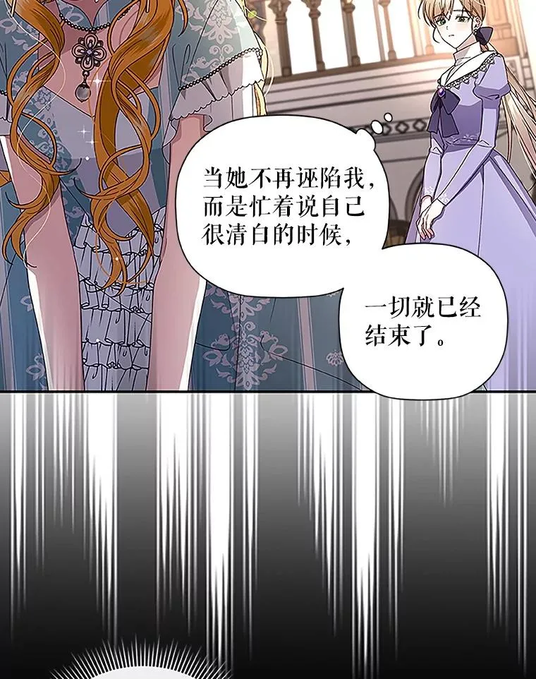12.指控与反指控 第55页