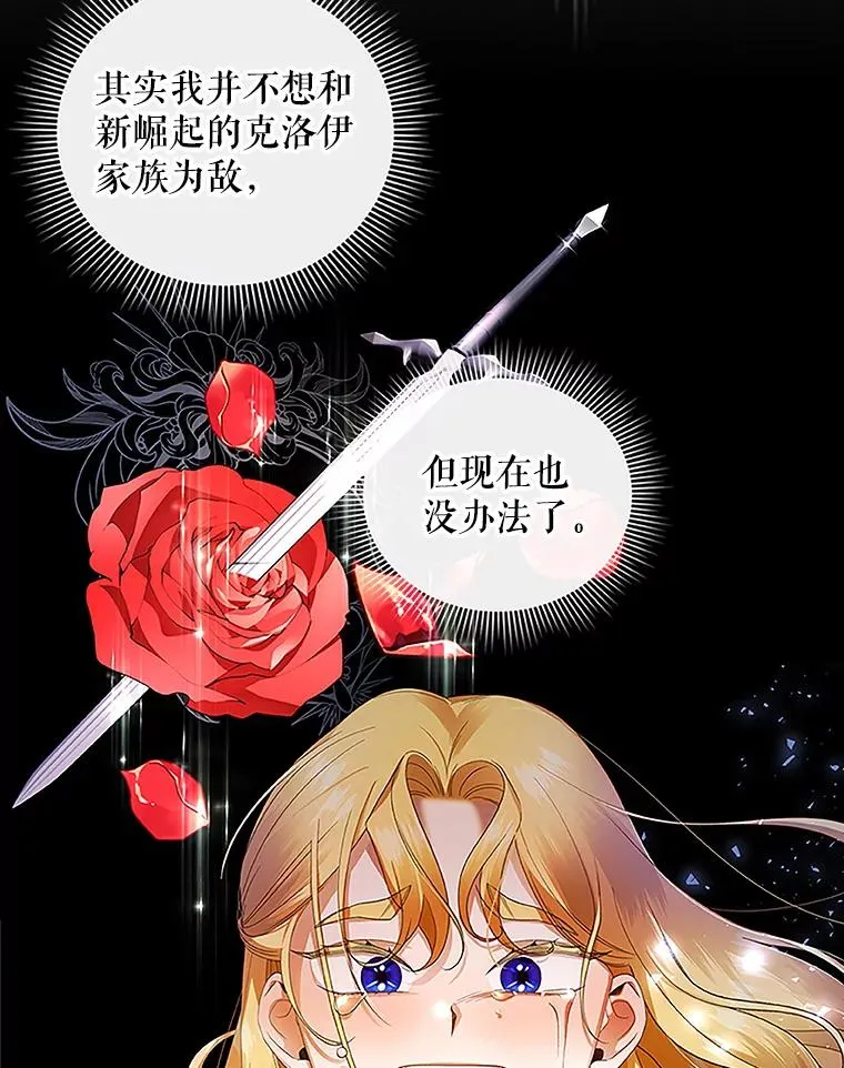 12.指控与反指控 第56页