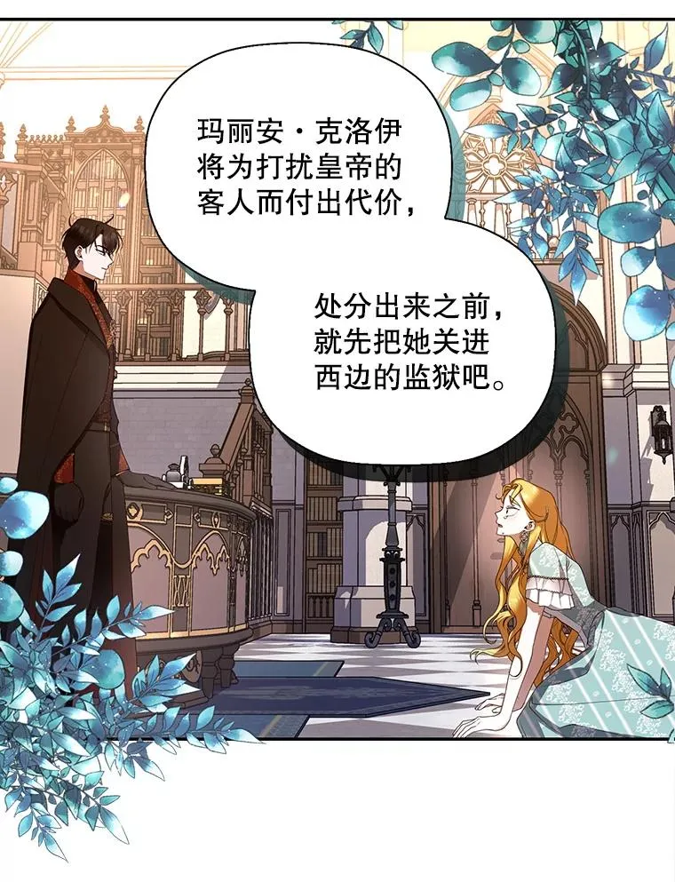 12.指控与反指控 第59页