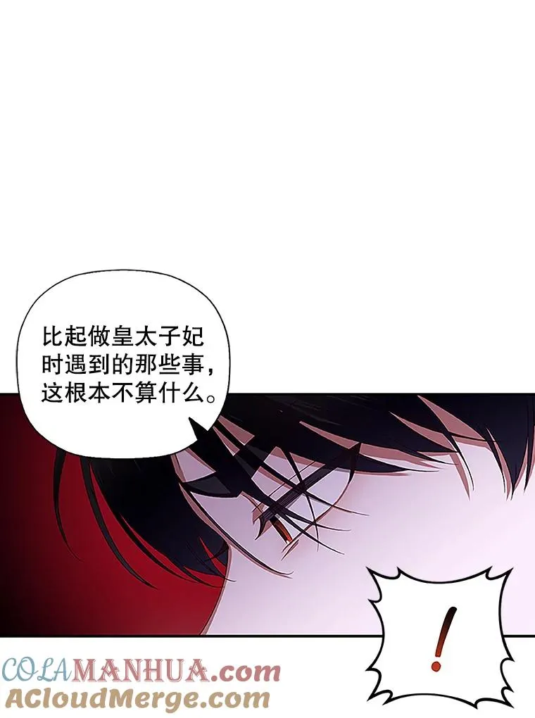 12.指控与反指控 第73页