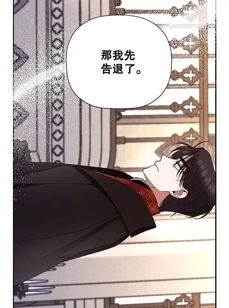 12.指控与反指控 第75页