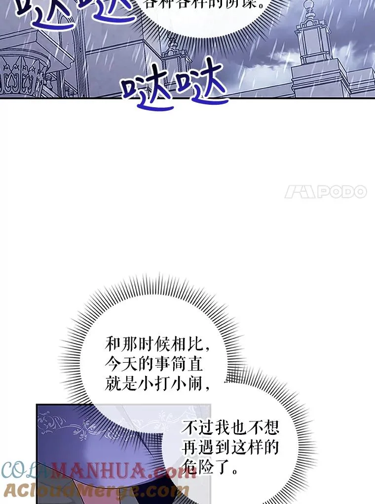 12.指控与反指控 第77页