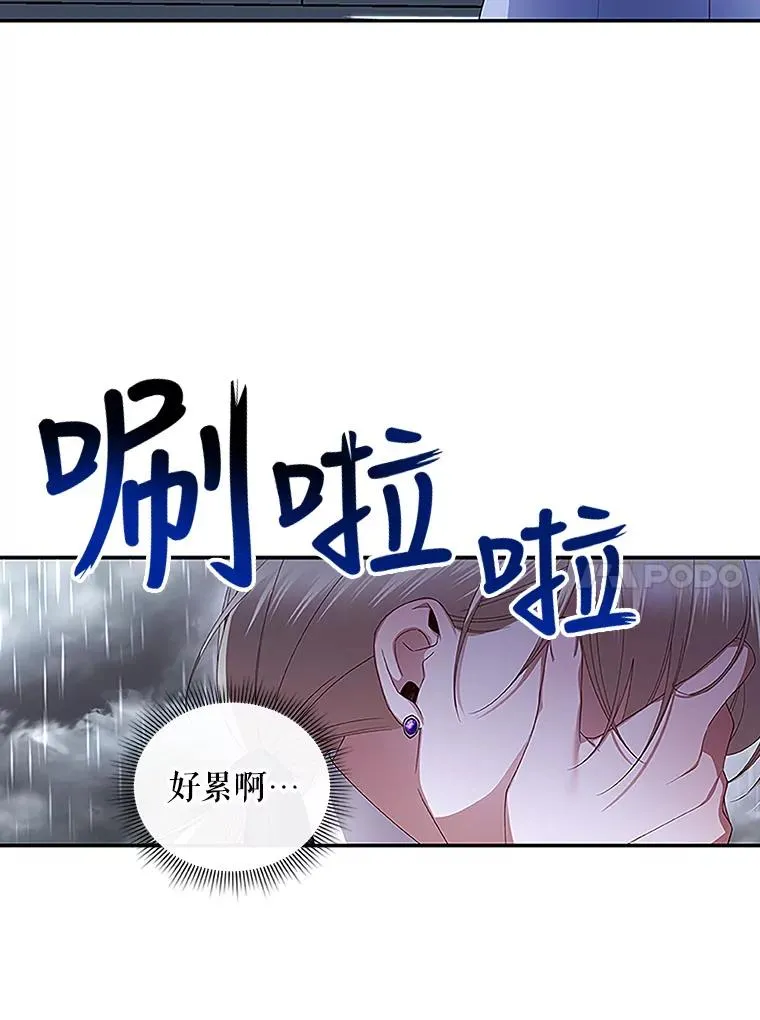 12.指控与反指控 第80页