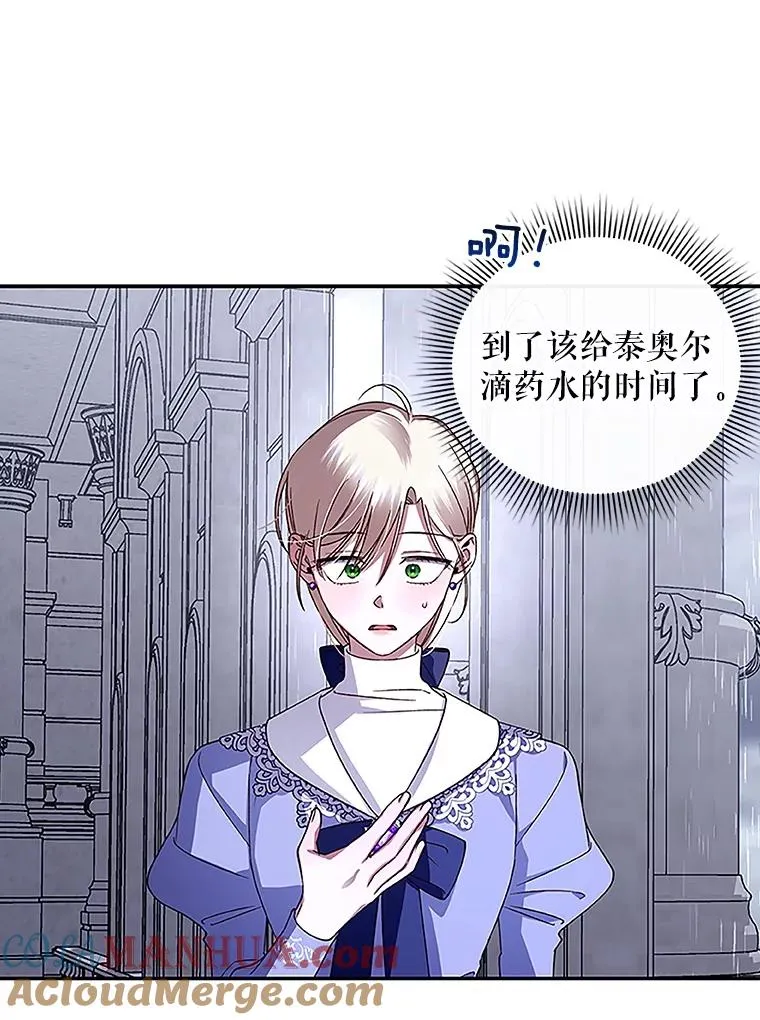 12.指控与反指控 第81页