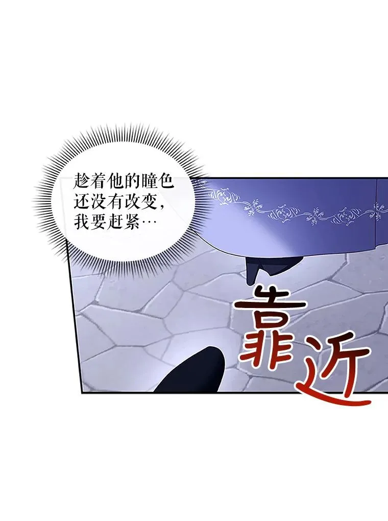 12.指控与反指控 第82页