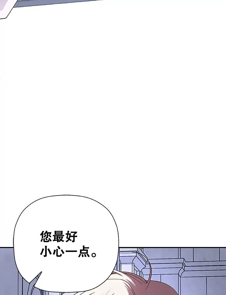 12.指控与反指控 第86页