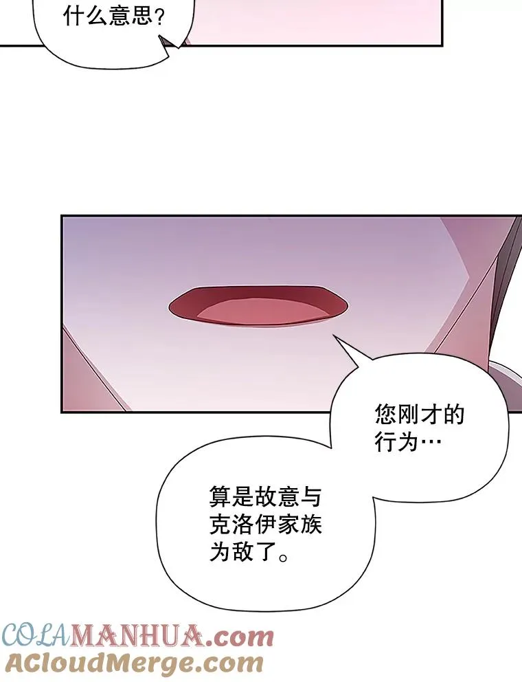 12.指控与反指控 第89页