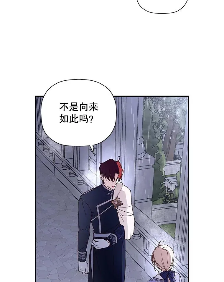 13.防不胜防 第6页