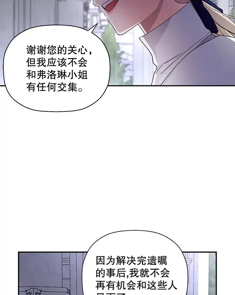 13.防不胜防 第12页