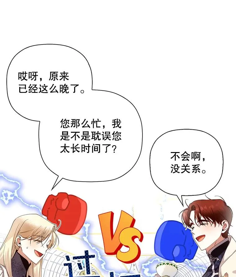 13.防不胜防 第27页