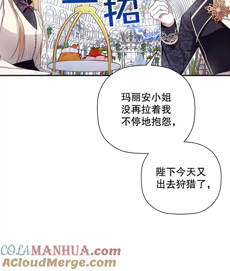 13.防不胜防 第28页