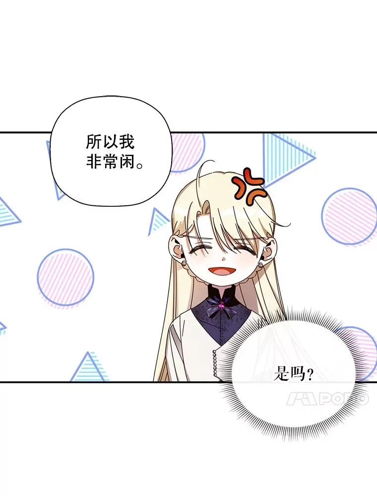 13.防不胜防 第29页