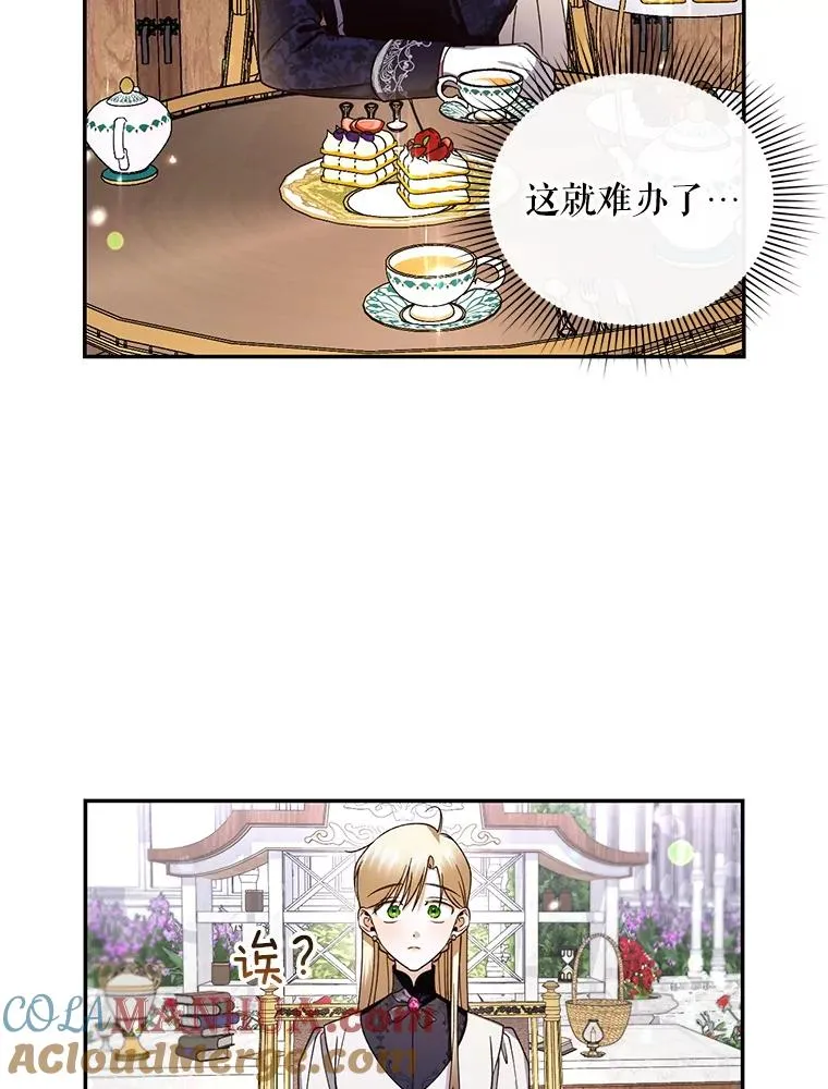 13.防不胜防 第31页