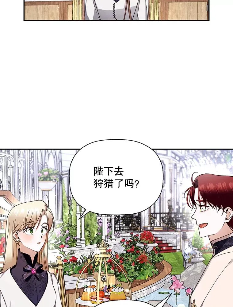 13.防不胜防 第32页