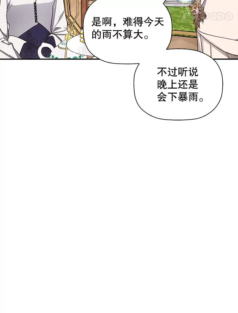 13.防不胜防 第33页