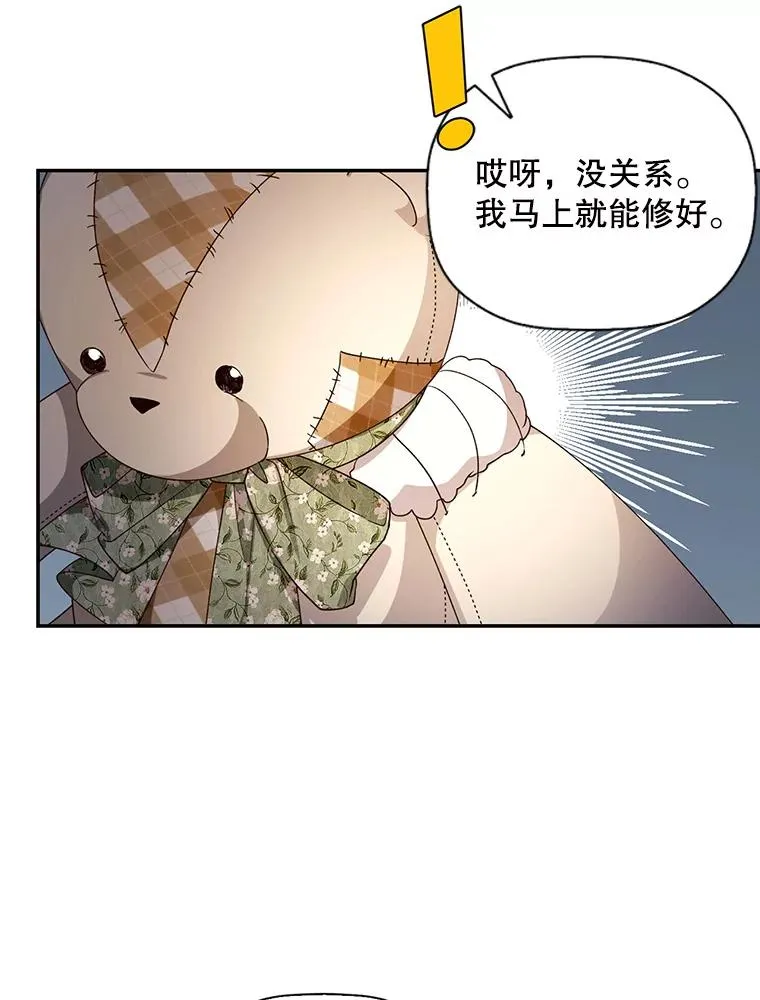 13.防不胜防 第38页