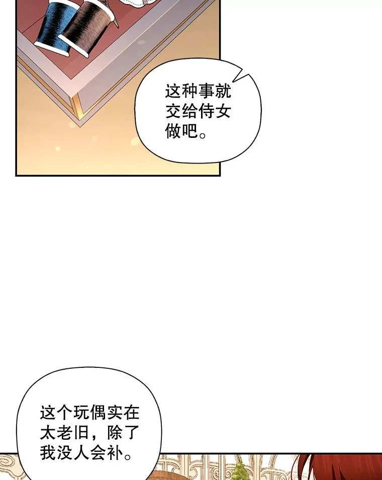 13.防不胜防 第41页
