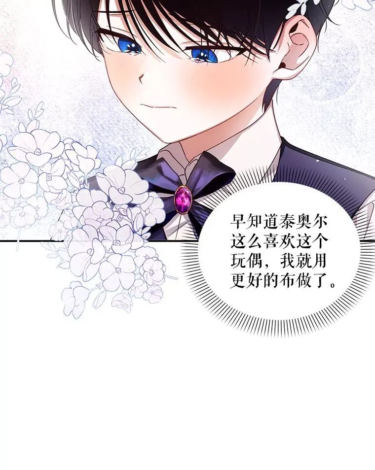 13.防不胜防 第45页