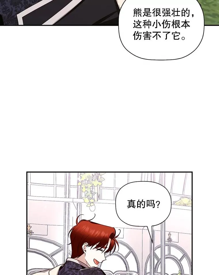 13.防不胜防 第48页