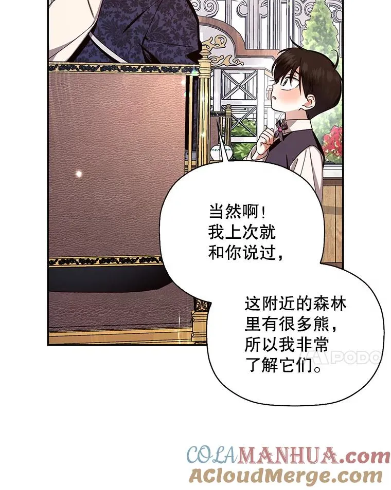 13.防不胜防 第49页