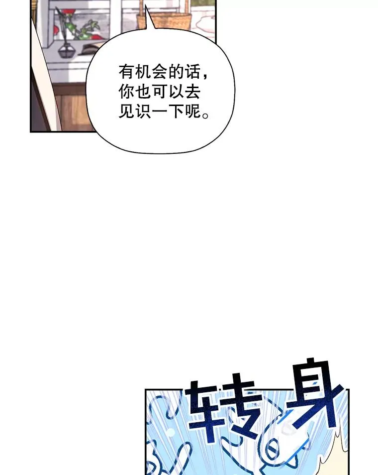 13.防不胜防 第51页