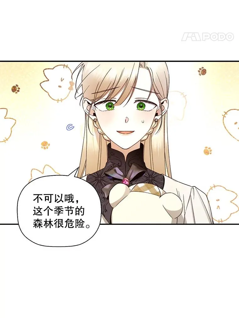 13.防不胜防 第53页