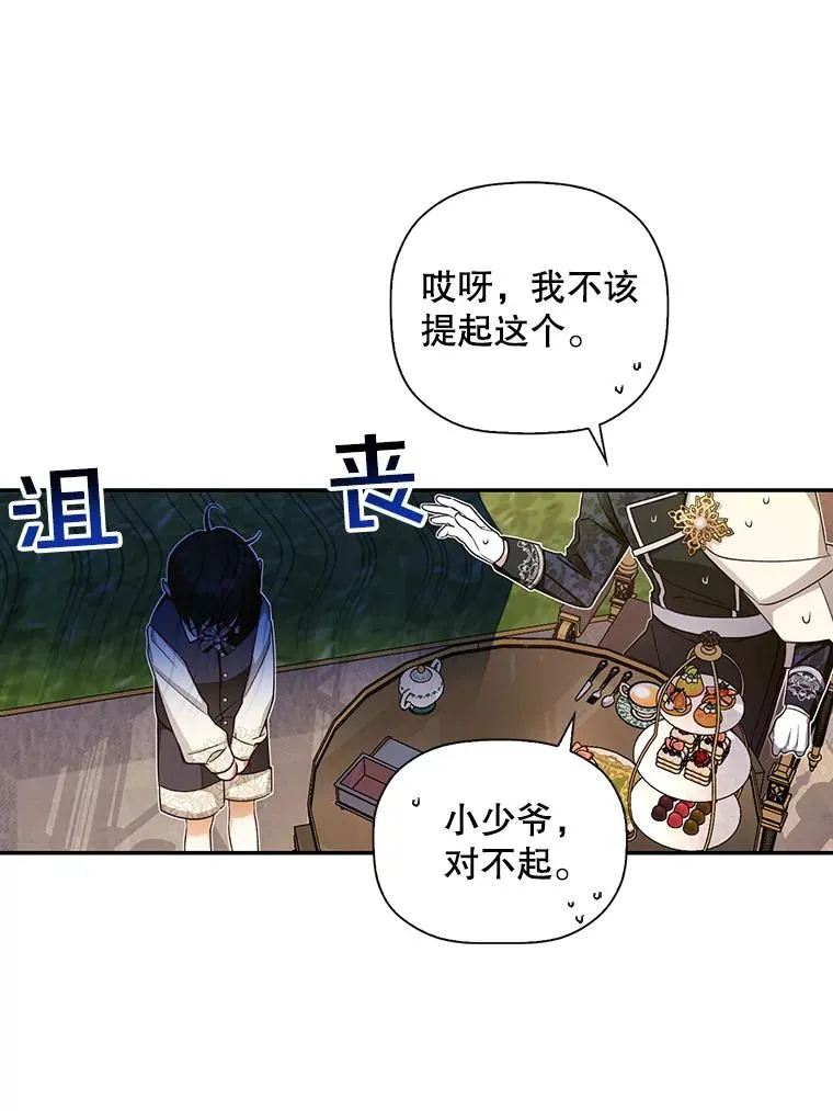 13.防不胜防 第54页