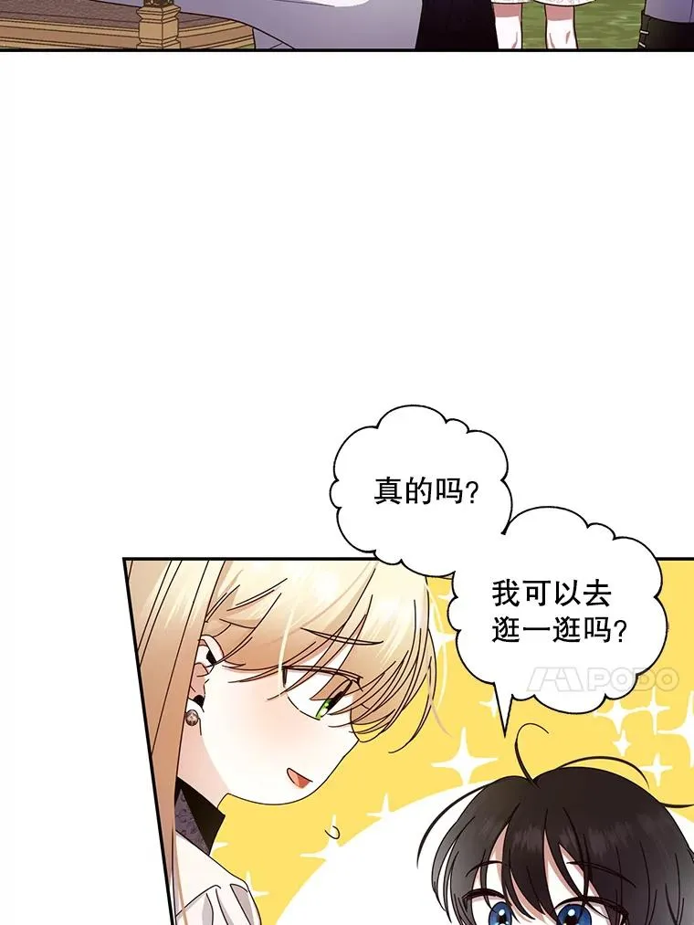 13.防不胜防 第62页
