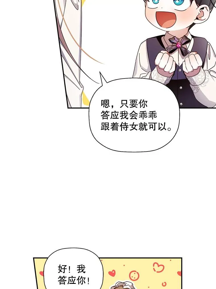 13.防不胜防 第63页