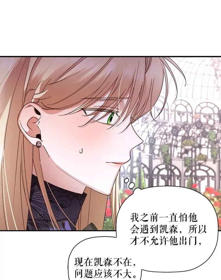 13.防不胜防 第65页