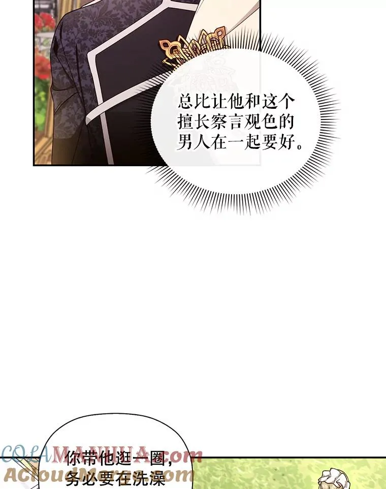 13.防不胜防 第67页
