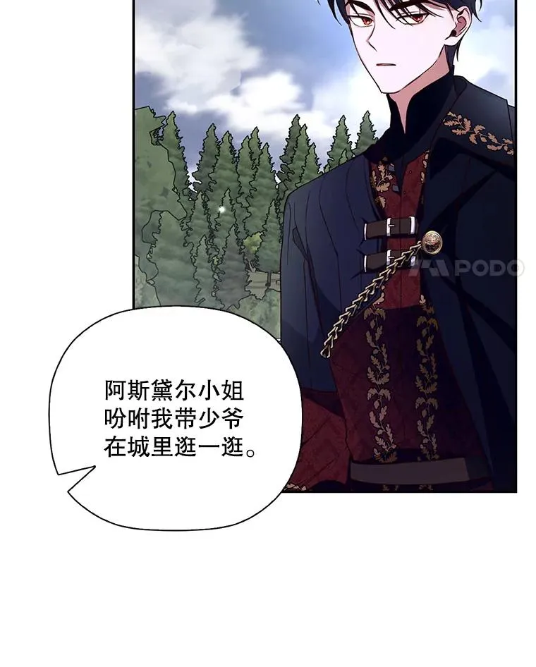 13.防不胜防 第86页