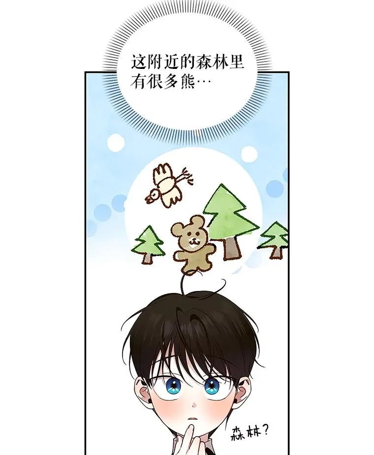 13.防不胜防 第90页