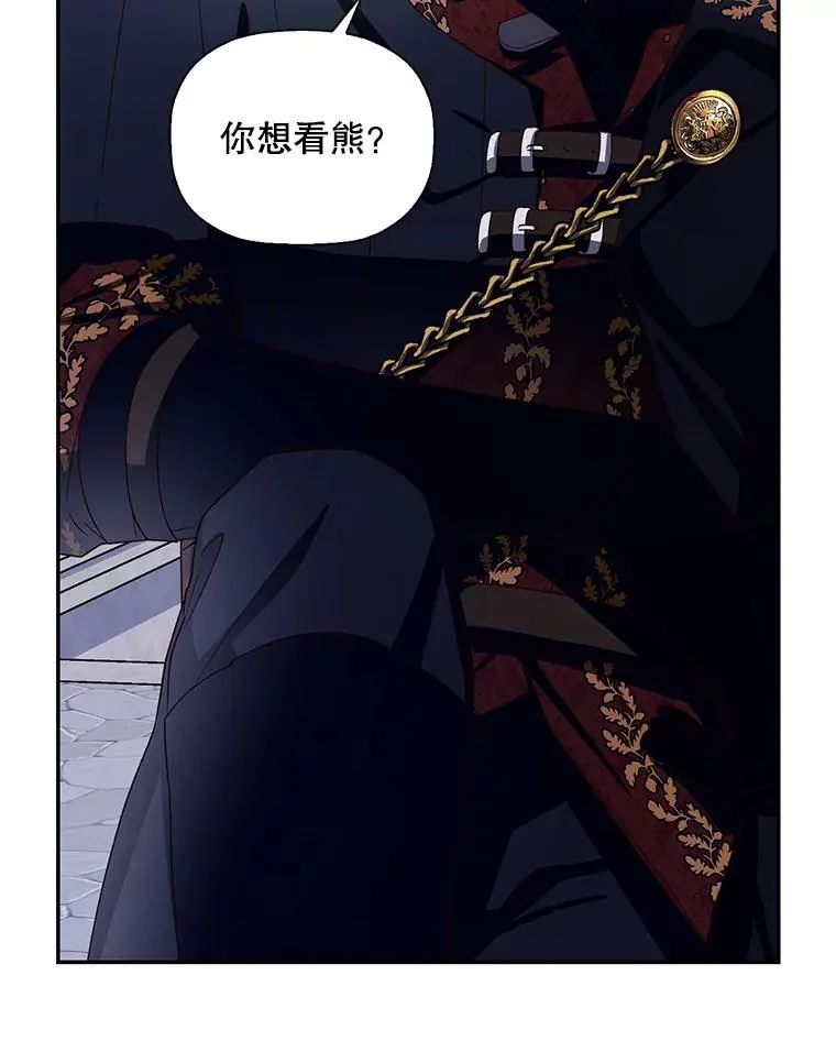 14.晴天霹雳 第2页