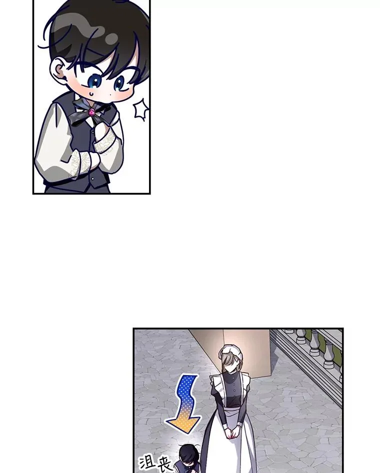 14.晴天霹雳 第5页