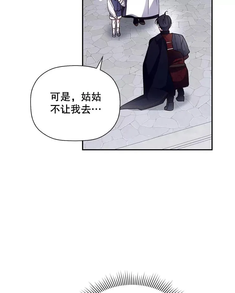 14.晴天霹雳 第6页