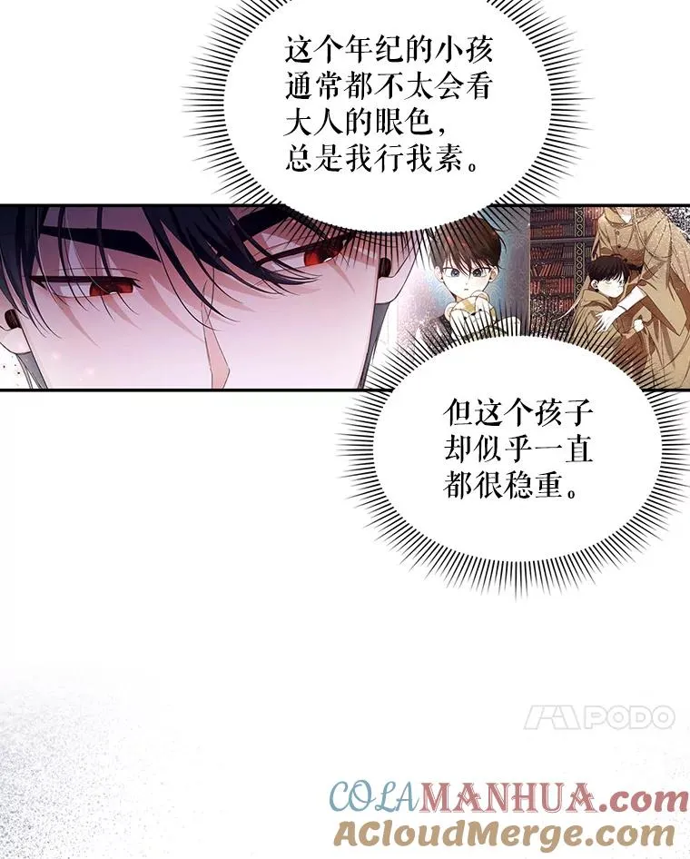 14.晴天霹雳 第7页