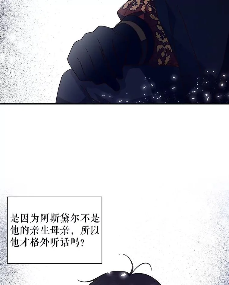 14.晴天霹雳 第9页