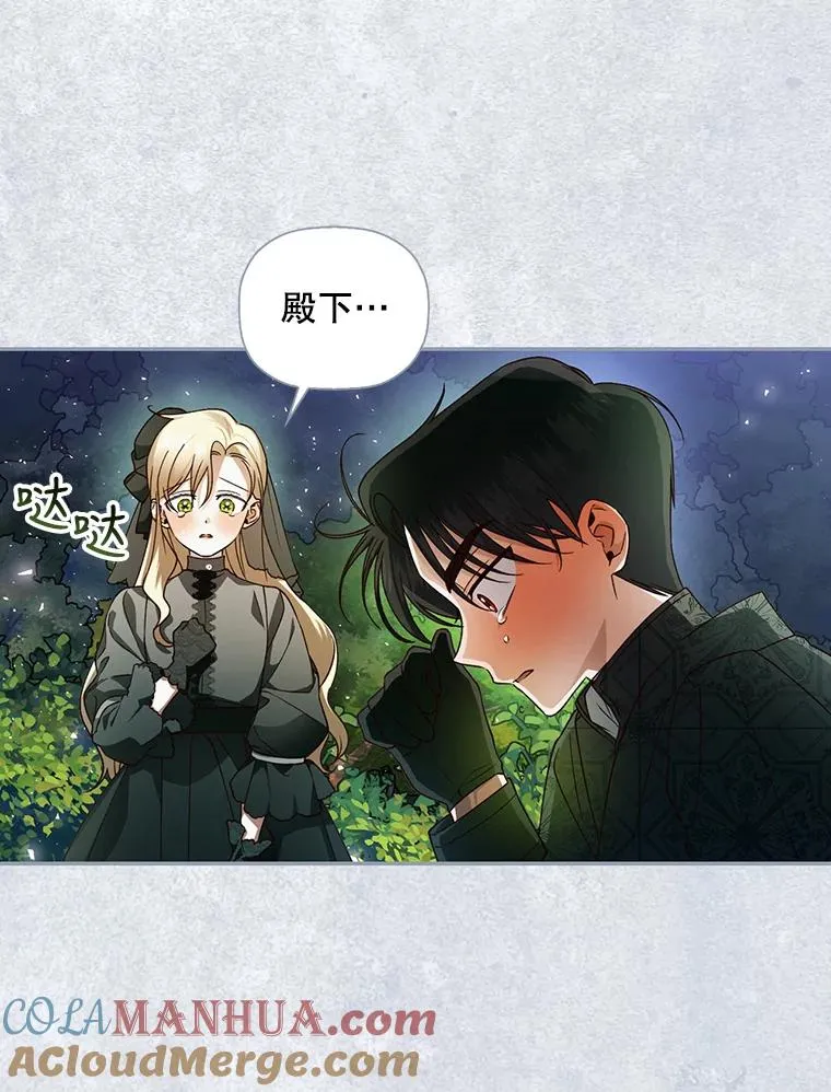 14.晴天霹雳 第13页